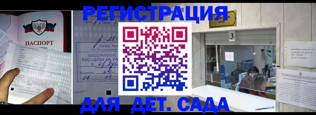 прописка гарантия в Змеиногорске