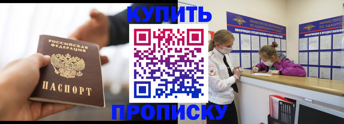 миграционный учет в Змеиногорске