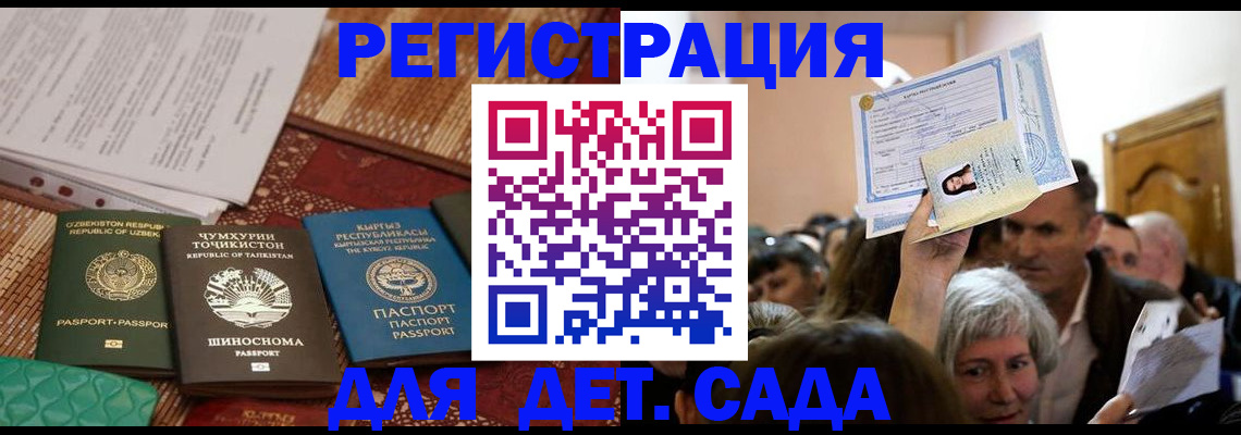 временная регистрация надежно в Змеиногорске